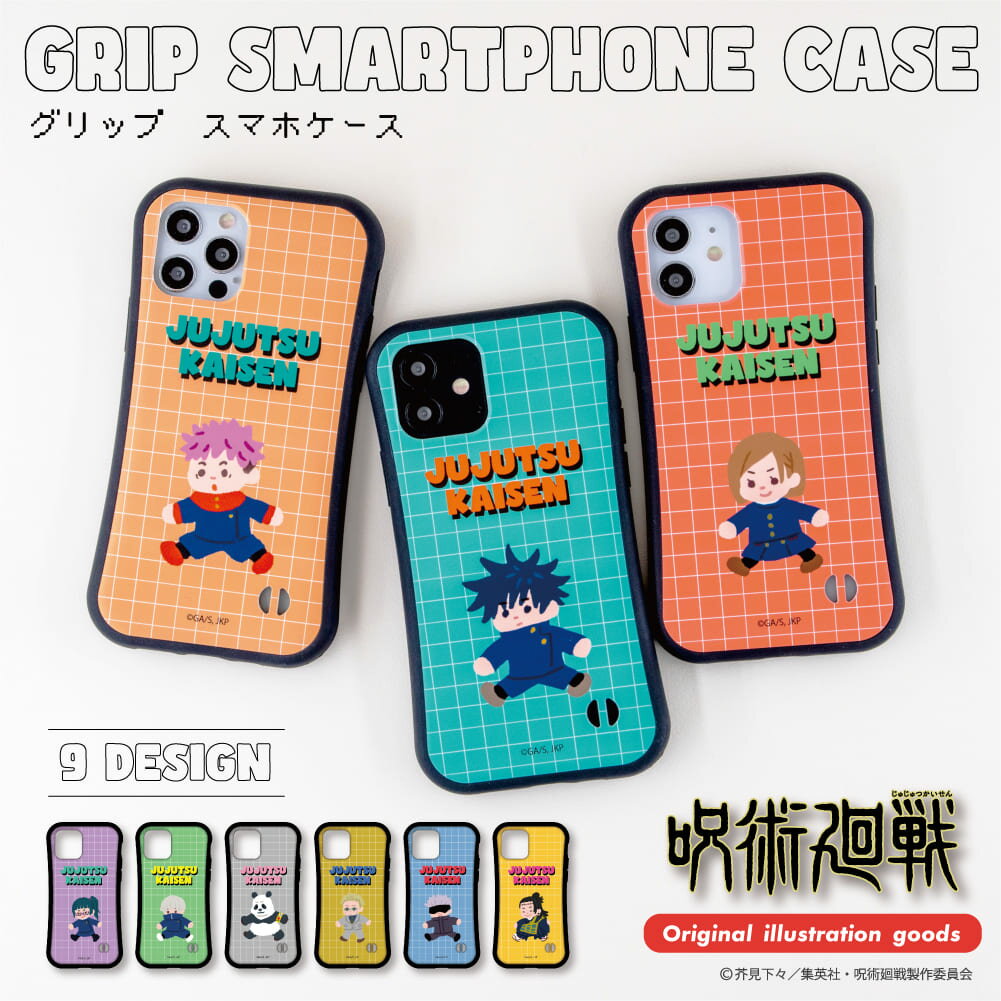 楽天市場】呪術廻戦 スマホケース(スマートフォン・タブレット 楽天市場】呪術廻戦 スマホケース(スマートフォン・タブレット