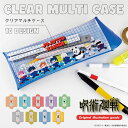 【公認コラボアイテム 呪術廻戦 】 グッズ クリア マルチ ケース かわいい クリアバッグ ペンケース コスメポーチ グッズ かわいい 透明 クリア