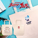【 公認コラボアイテム ウルトラマンブレーザー 】 グッズ トートバッグ 刺繍 大容量 コットン100% マザーズバッグ お出かけバッグ 大容量 トートバッグ イラスト かわいい