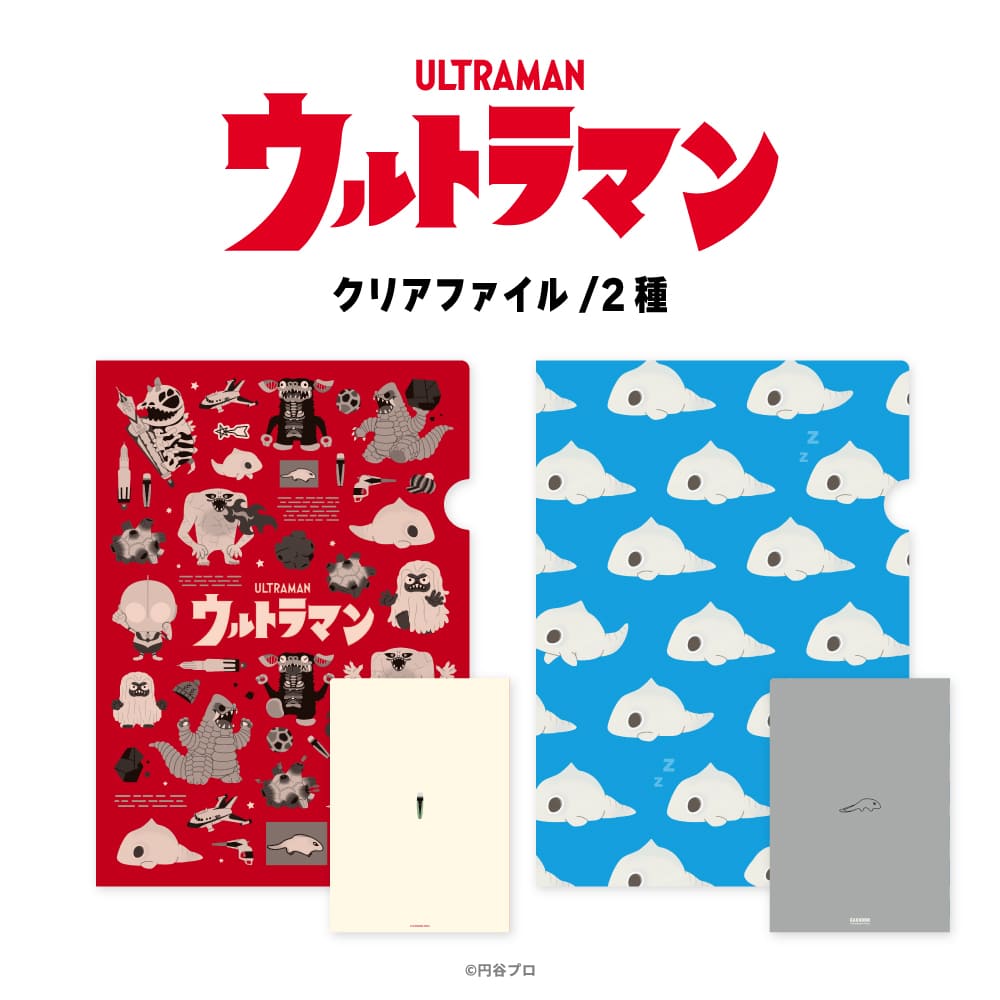 【公認コラボアイテム ウルトラマン 】 クリアファイル グッズ クリア 透明 コインケース A4 書き起こし 透明 雑貨 大人 子供 キッズ かわいい