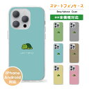 スマホケース 全機種対応 ハードケース iPhoneケース iPhone16 iPhone15 Pro iPhone 14 SE3 AQUOS sense9 wish4 Galaxy S25 Ultra A55 OPPO Reno11 A A3 5G Pixel 9a 8 7a Android One S10 ケース どうぶつ 亀 かめ おもしろい 和柄 日本 タートル