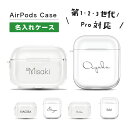 AirPods 全モデル対応 AirPods Pro ケース カバー エアーポッズ プロ ケース アクセサリー シンプル 透明 保護 ソフト カバー 第2世代 ...