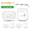 AirPods 全モデル対応 AirPods Pro ケース カバー エアーポッズ プロ ケース アクセサリー シンプル 透明 保護 ソフト カバー 第1世代 ...