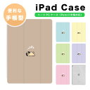 全モデル対応 iPad ケース 第10世代 第9世代 第8世代 第7世代 韓国 10.9インチ 10.2インチ Air5 Air4 iPad mini6 Pro 11インチ 12.9インチ カバー イラスト グレー ブラック おもしろ エモい パグ かわいい わんこ 犬 イヌ いぬ dog ドッグ(2)