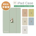 iPadケース 手帳型 iPadカバー コーヒーグマ くまイラスト 動物イラスト くすみカラー 北欧風 iPad ケース カバー ペン収納 A16 第10世代 ...