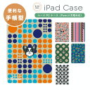 iPadケース 手帳型 iPadカバー 名入れ無料 パピヨン 犬イラスト ペットキャラ ポップアート レトロポップ A16 第10世代 第9世代 第8世代 第7...