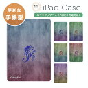 名入れ プレゼント iPad ケース カバー ペン収納 A16 第10世代 第9世代 第8世代 第7世代 第6世代 韓国 可愛い 10.9インチ 10.2インチ...
