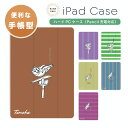 名入れ プレゼント iPad ケース カバー ペン収納 A16 第10世代 第9世代 第8世代 第7世代 第6世代 韓国 可愛い 10.9インチ 10.2インチ...
