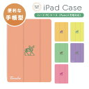 名入れ プレゼント iPad ケース カバー ペン収納 A16 第10世代 第9世代 第8世代 第7世代 第6世代 韓国 可愛い 10.9インチ 10.2インチ...