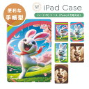 名入れ プレゼント iPad ケース カバー ペン収納 A16 第10世代 第9世代 第8世代 第7世代 第6世代 韓国 可愛い 10.9インチ 10.2インチ...