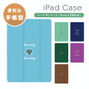 名入れ プレゼント iPad ケース カバー ペン収納 A16 第10世代 第9世代 第8世代 第7世代 第6世代 韓国 可愛い 10.9インチ 10.2インチ...