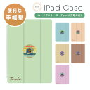 名入れ プレゼント iPad ケース カバー ペン収納 A16 第10世代 第9世代 第8世代 第7世代 第6世代 韓国 可愛い 10.9インチ 10.2インチ...