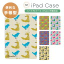名入れ プレゼント iPad ケース カバー ペン収納 A16 第10世代 第9世代 第8世代 第7世代 第6世代 韓国 可愛い 10.9インチ 10.2インチ...