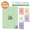 名入れ プレゼント iPad ケース カバー ペン収納 A16 第10世代 第9世代 第8世代 第7世代 第6世代 韓国 可愛い 10.9インチ 10.2インチ...