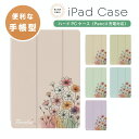 名入れ プレゼント iPad ケース カバー ペン収納 A16 第10世代 第9世代 第8世代 第7世代 第6世代 韓国 可愛い 10.9インチ 10.2インチ...