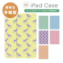 名入れ プレゼント iPad ケース カバー ペン収納 A16 第10世代 第9世代 第8世代 第7世代 第6世代 韓国 可愛い 10.9インチ 10.2インチ...