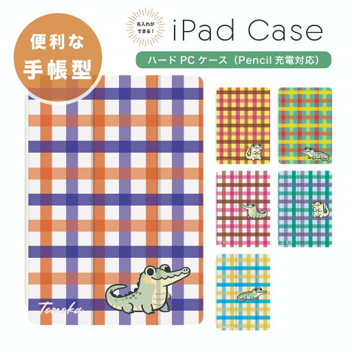 名入れ プレゼント iPad ケース カバー ペン収納 A16 第10世代 第9世代 第8世代 第7世代 第6世代 韓国 可愛い 10.9インチ 10.2インチ iPad Air M3 M2 11インチ 13インチ Air5 Air4 iPad mini A17 Pro mini6 mini5 iPad Pro M4 カバー neko 猫 ネコ ねこ cat 名入れ プレゼント iPad ケース カバー ペン収納 A16 第10世代 第9世代 第8世代 第7世代 第6世代 韓国 可愛い 10.9インチ 10.2インチ iPad Air M3 M2 11インチ 13インチ Air5 Air4 iPad mini A17 Pro mini6 mini5 iPad Pro M4 カバー neko 猫 ネコ ねこ cat