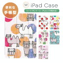 名入れ プレゼント iPad ケース カバー ペン収納 A16 第10世代 第9世代 第8世代 第7世代 第6世代 韓国 可愛い 10.9インチ 10.2インチ...