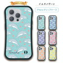 iPhoneケース グリップケース ウミガメ柄 海亀パターン タートルデザイン マリンデザイン パステルケース 名入れ無料 スマホケース iPhone ケース iPhone16 Pro iPhone15 Plus iPhone13 mini iPhone SE 第3世代 第2世代 SE3 SE2 iPhoneケース グリップ 耐衝撃 衝撃吸収
