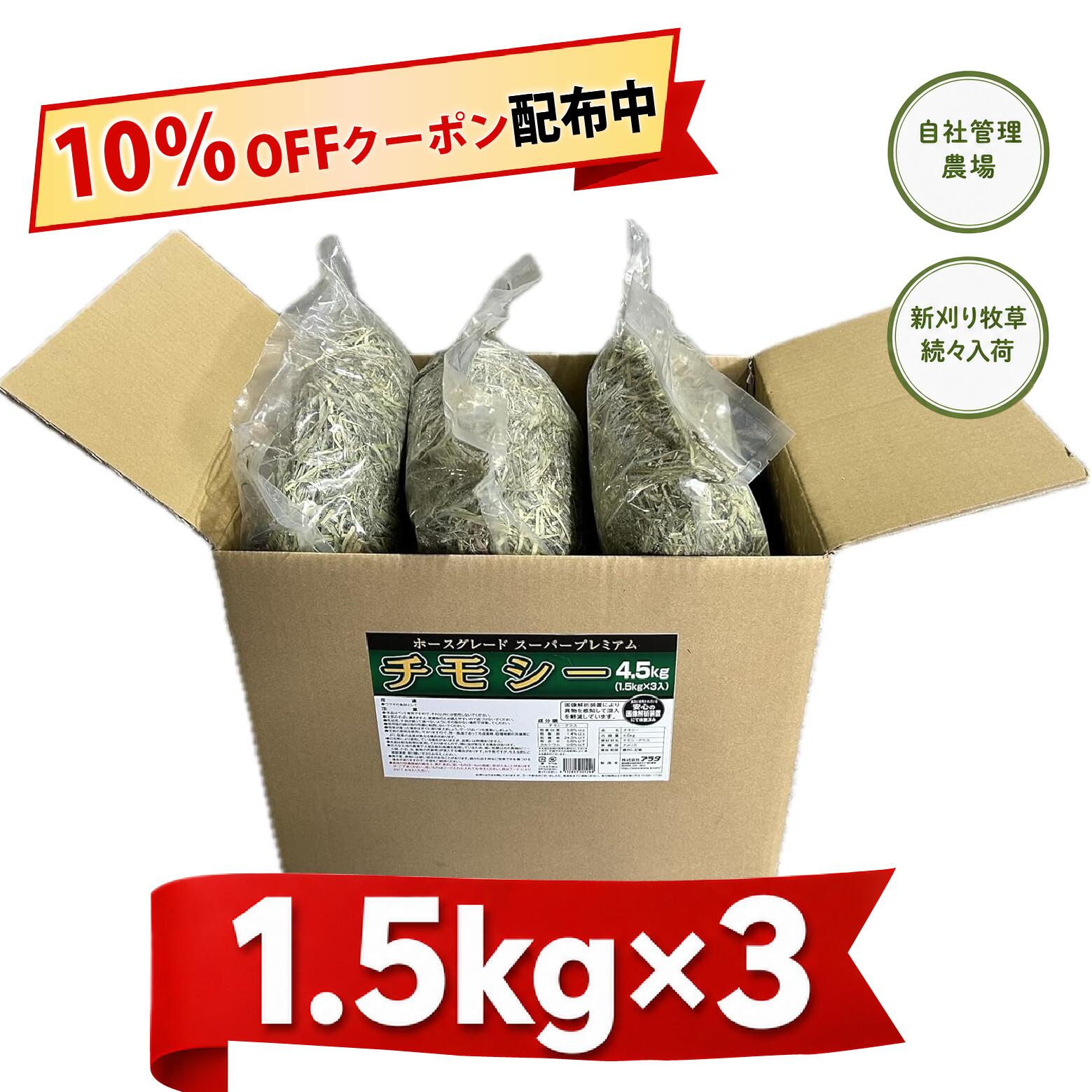 楽天市場】うさぎ チモシーの通販