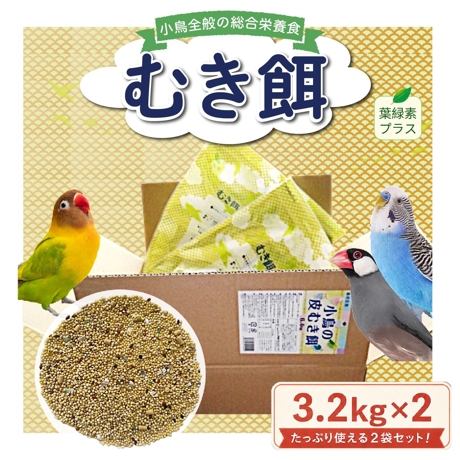 楽天市場】鳥の餌の通販