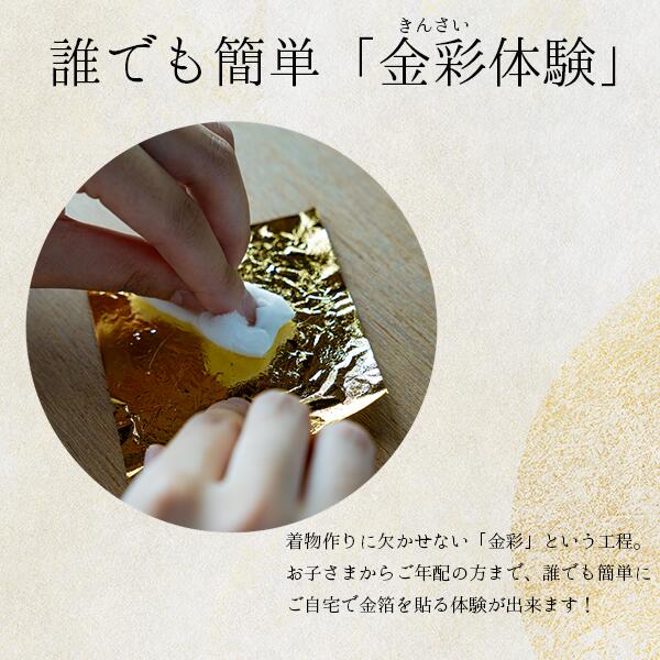 【全種揃うコンプリートセット】金箔貼り体験 金彩 体験キット 5個セット 手作りキット ギフト プレゼント クラフト 和 手作り 誕生日 お祝い おうち時間 イベント ファミリー 家 大人 子供 小学生 高学年 工作 遊び 親子で 京都 伝統 工芸 レクリエーション 行事 施設 2