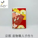 【現品限り】手描き 京友禅 御朱印帳 京都 着物職人 手作り 一点もの 朱赤 丸菊 蝶 塩瀬羽二重 シルク 正絹 蛇腹折り ギフト プレゼント 和 文化 金彩 ...