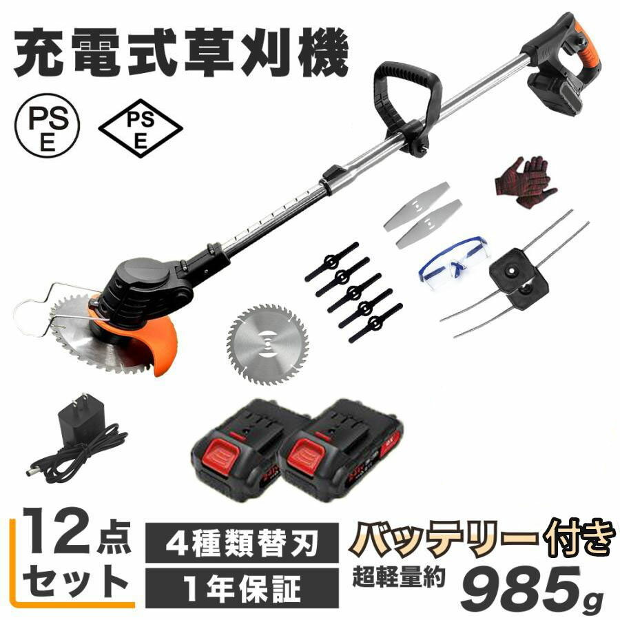 草刈り機 充電式 コードレス 電動 草刈機 刈払機 芝刈り機 マキタ互換 電動 芝刈機 除草 12v 21v バッ..