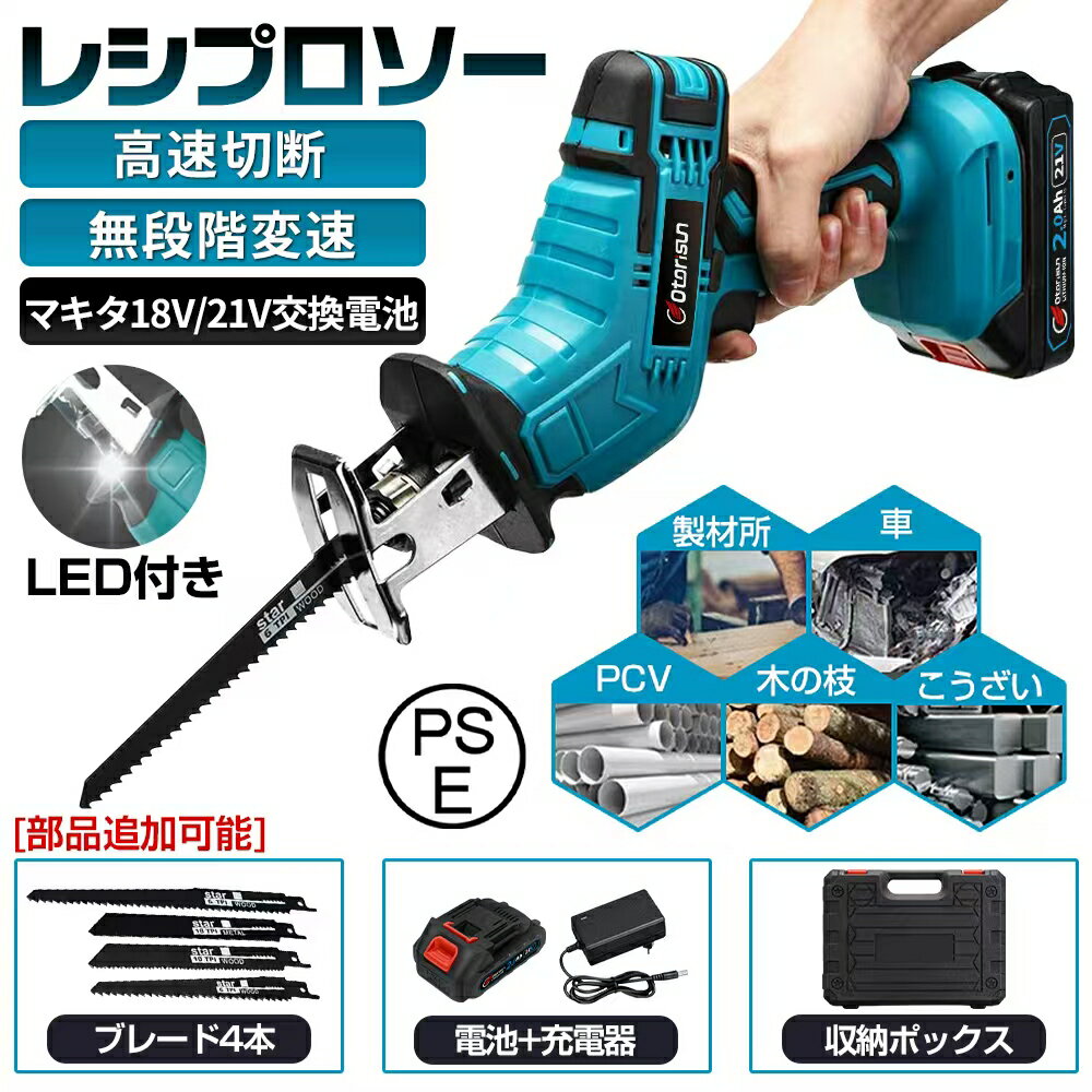 楽天市場】マキタ レシプロソー 替刃 木材の通販 楽天市場】マキタ レシプロソー 替刃 木材の通販