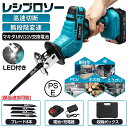 600円クーポン&P5倍!レシプロソー 充電式 電動ノコギリ 電動のこぎり 小型チェンソー 21V マキタ バッテリー互換対応 高速切断 バッテリー併用 軽量 ...