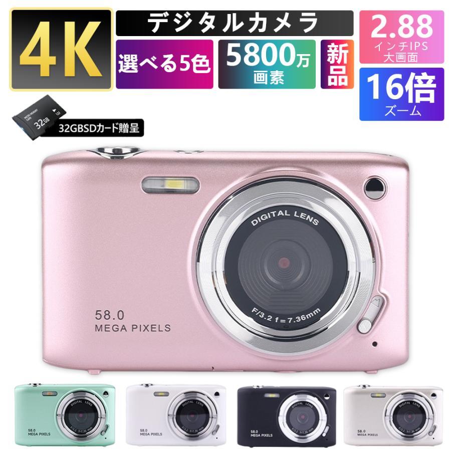 デジタルカメラ 4k 安い 4800万画素 2.7K録画 2.88インチ大画面