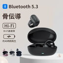 Sanag ワイヤレスイヤホン 骨伝導イヤホン イヤホン Bluetooth5.3 ブルートゥース ワイヤレス ノイズキャンセリング ヘッドホン 音質 通勤 長時間 イヤーカフ型 送料無料