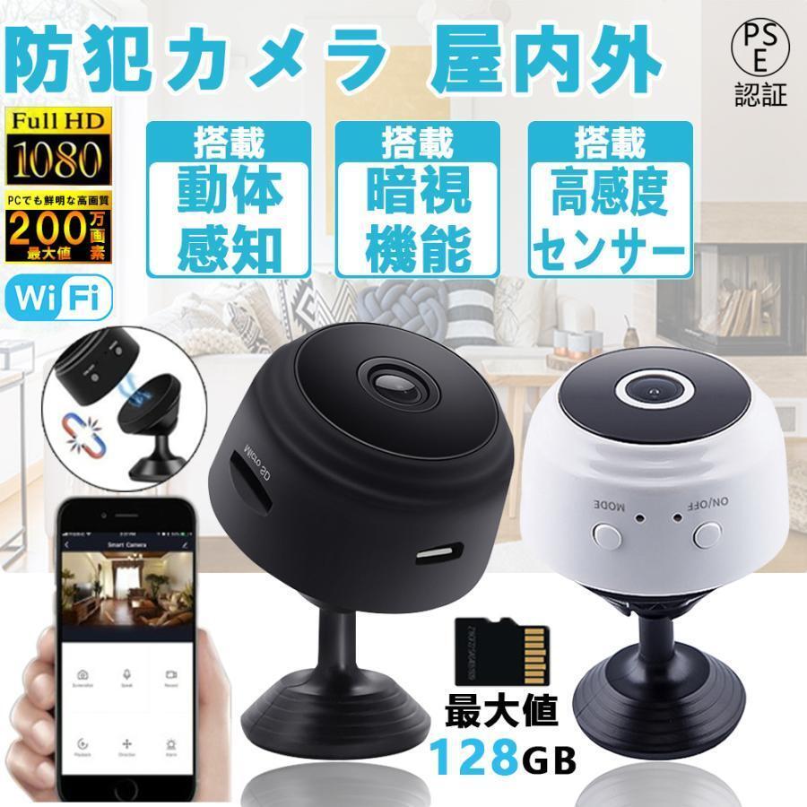 防犯カメラ 屋外 家庭用 wifi ワイヤレス 200万画素 APPスマホ連動 監視カメラ 屋内 工事不要 遠隔操作 録画 録音 スマホ対応 高画質 防犯対策 父の日