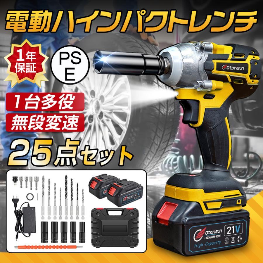 電動インパクトドライバー 充電式 電動ドリル 小型 無段変速・正逆転両用 バッテリー付き タイヤ交換 ..