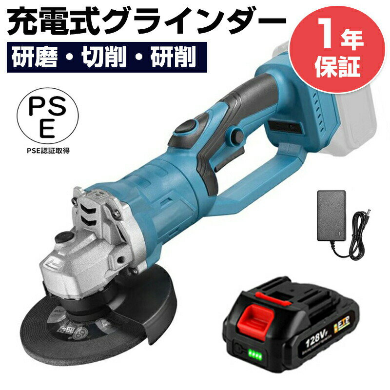 充電式グラインダー コードレスグラインダー 100/125ミリ ディスクグラインダー 3段階変速型 電動ラインダー アングルグラインダー 金属研磨 研削 木工切断 表面仕上 錆落とし DIY用 マキタ 18 バッテリー用 リチウムイオン