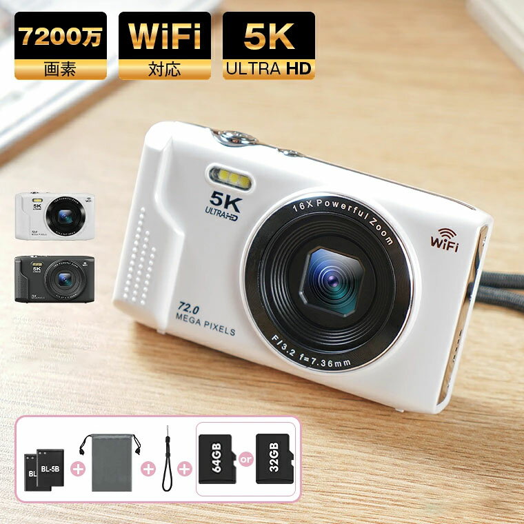 「5K録画・7200万画素・WiFi対応」デジタルカメラ コンパクト キッズデジカメ 2.8インチ大画面16倍ズーム子供用トイカメラキッズカメラ 子どもカメラ1080P録画小学生女の子男の子初心者修学旅行入学卒業式