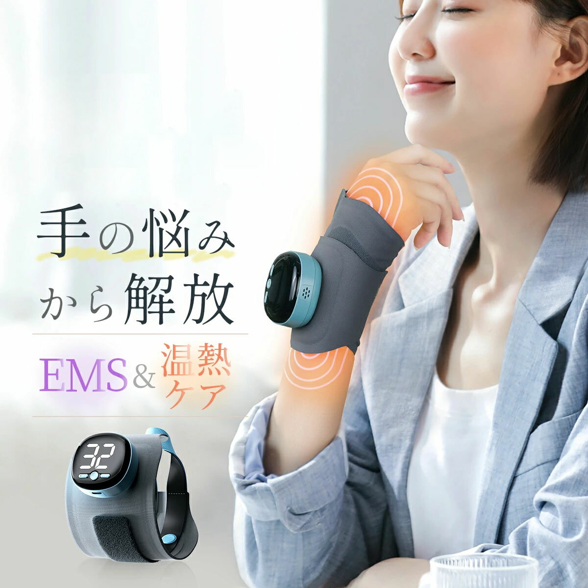 ハンドマッサージ ハンドマッサージャー 腱鞘炎 手のひら 温熱 温める ハンドマッサージ 結婚祝い プレ..