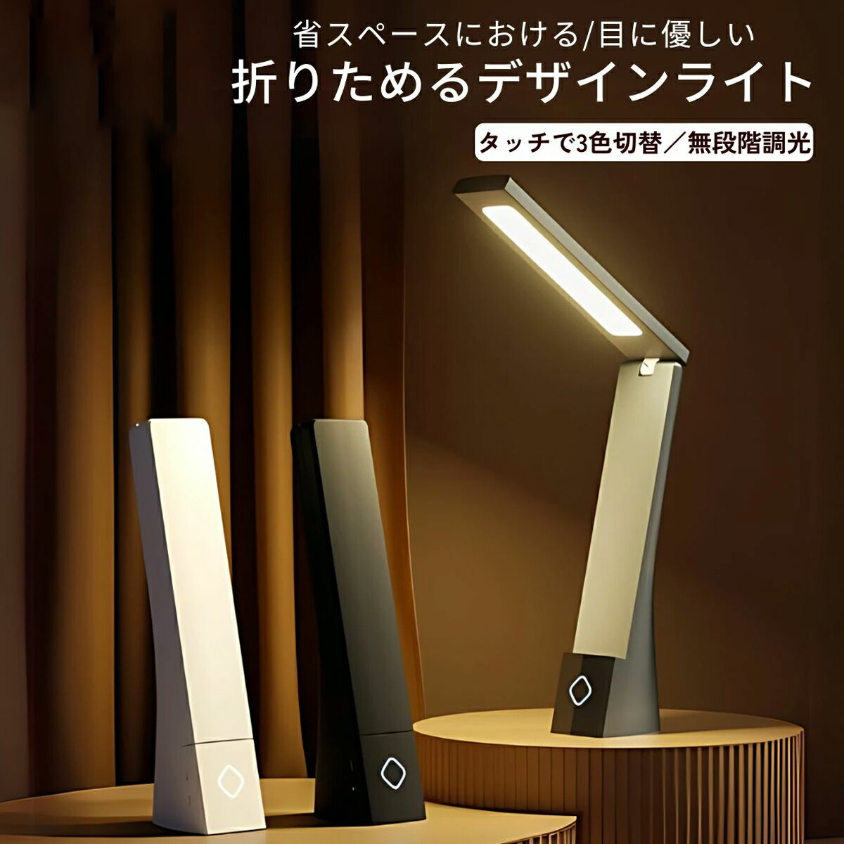デスクライト 卓上ライト コードレス コンパクト 折りたたみ ライト スタンド 明るい おしゃれ 勉強ラ..