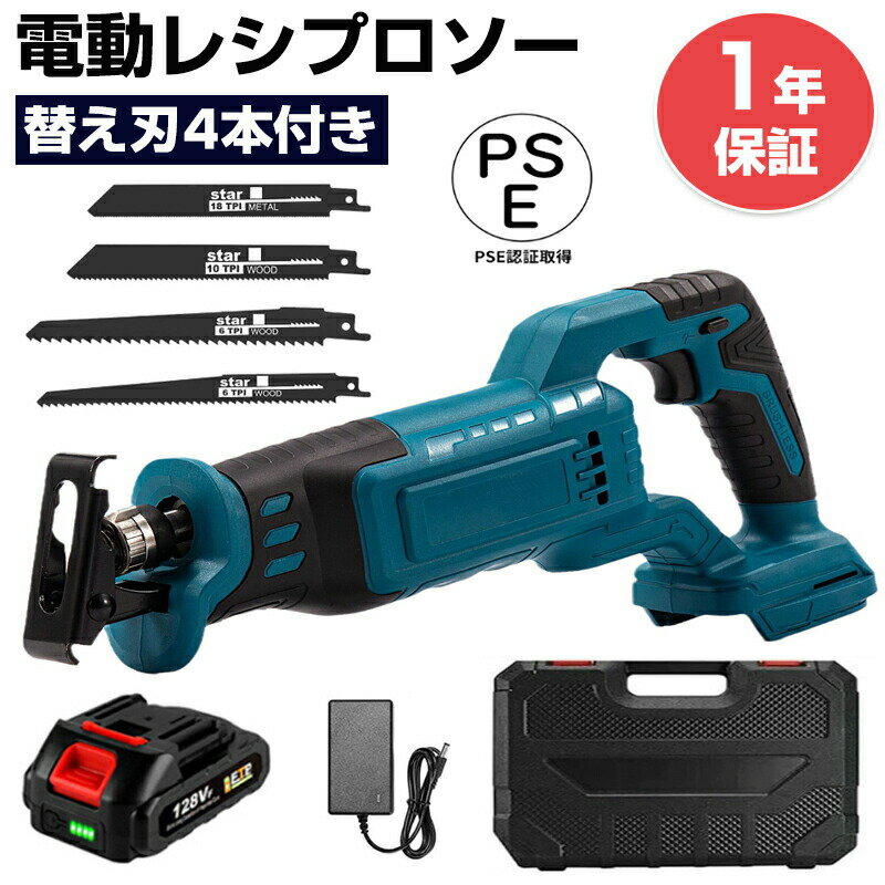 P5倍！充電式レシプロソー 20V 電気のこぎり 切断機 DIY日曜大工 木工作業 木工 DIY 切断 コードレス ノコギリ 無段変速