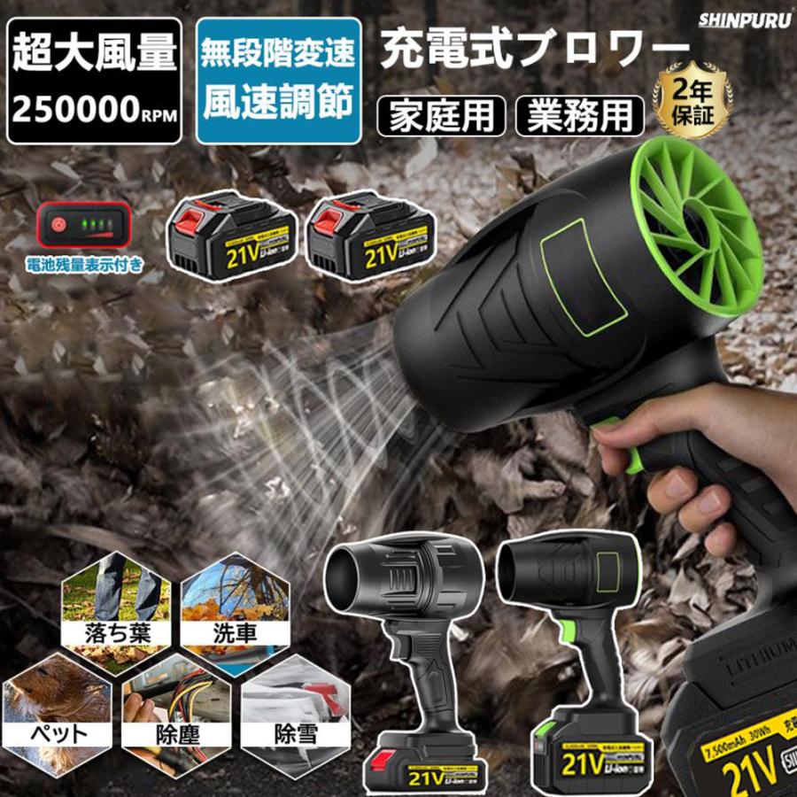 ブロワー 洗車 充電式ブロワー 強力 ジェットドライブロワー 電動 エアダスター コードレス ブロアー 小型 軽量 電気エアダスター ターボジェットファン 120m/s 25000rpm 高速回転 21V バッテリ一互換対応 ハンディ- 小型ミニ