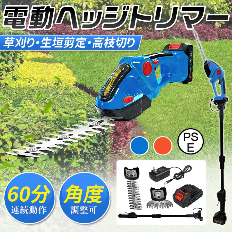 ヘッジトリマー 充電式 草刈り機 芝刈り機 幅220mm 芝生バリカン 21V 1.5/3.0Ahバッテリ一 草刈り高枝 バリカン 枝切りトリマー 剪定バリカンのこぎり ノコギリ 電動 軽量 生垣 剪定 刈り込む 刈り込み機 刈払機 庭 高枝切り 生垣バリカン