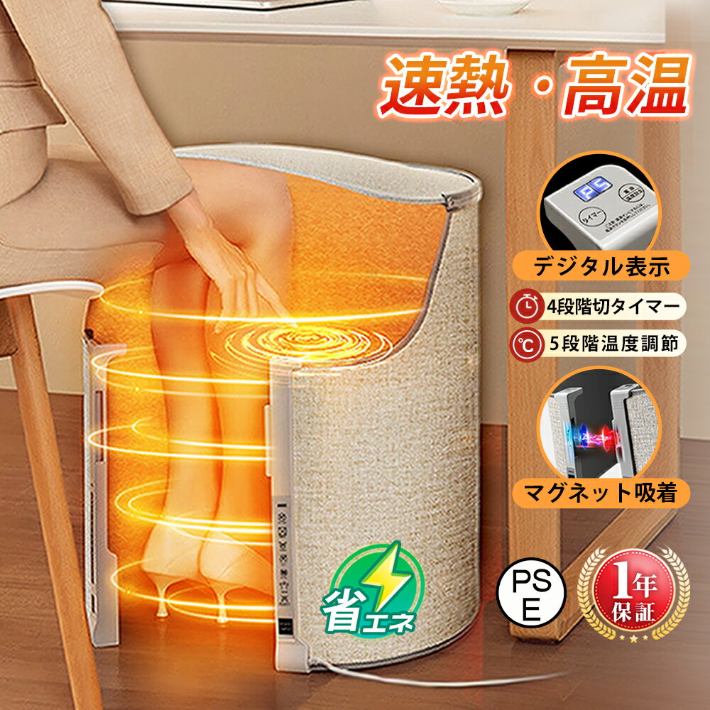 期間限定セール30％オフ　パネルヒーター 足元ラウンド型 省エネ 高温版 360°発熱 遠赤外線 3 ...