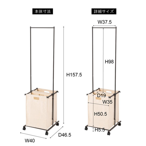 ランドリーワゴン【送料無料】【ランドリーハンガー MIP-63】幅40cm ハンガー付きの洗濯かご 汚れ物を分別 シンプルデザイン 2色展開 [3]