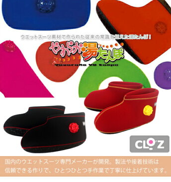 【在庫あり】やわらか湯たんぽ 足用ショート 底付き 【送料無料・正規品】 【クロッツ やわらか湯たんぽ 足用ショート 底付き】 柔らか湯たんぽ 足用