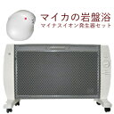 ＼ページ限定・マジッククロス付／　マイカの岩盤浴 M-1000 青葉のうさぎセット 【送料無料・代引料無料・保証付】 [スペシャルセット 遠赤外線パネルヒーター + マイナスイオン発生器] 光触媒加工 遠赤外線パネルヒーター 遠赤外線ヒーター