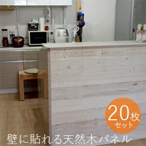 乐天商城 - ＼ページ限定・マジッククロス付／　SOLIDECO ソリデコ 壁に貼れる天然木パネル 20枚組 SLDC-20P 【送料無料】 [貼るだけでカフェ風の壁面にチェンジ 壁を手軽にリフォーム 模様替え]
