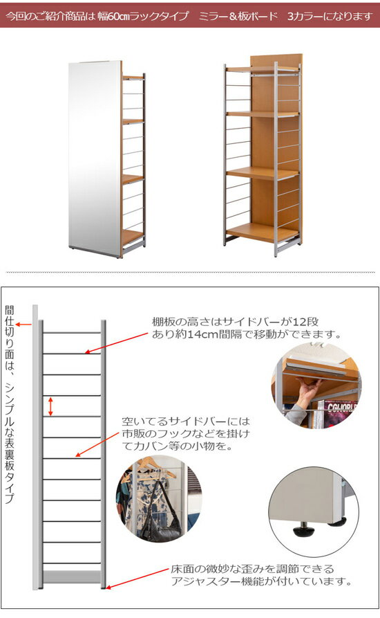 間仕切りミラー付きパーテーション 4段ラック 幅60cm 【送料無料】【日本製】 [お部屋を仕切ることができる間仕切りパーテーションに4段収納ラックとミラーをプラスして1台3役] [2]