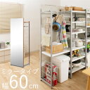 \ページ限定・マジッククロス付/ 間仕切りミラー付きパーテーション ハンガーラック 幅60cm 【送料無料】【日本製】 [ミラー付き クローゼットパーテーション...