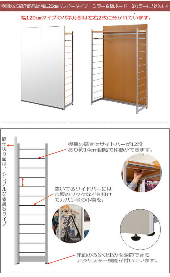 間仕切りミラー付きパーテーション ハンガーラック 幅120cm 【送料無料】【日本製】 [ミラーとハンガーラックを融合させた間仕切りパーテーション 部屋やオフィスの仕切りに] 2