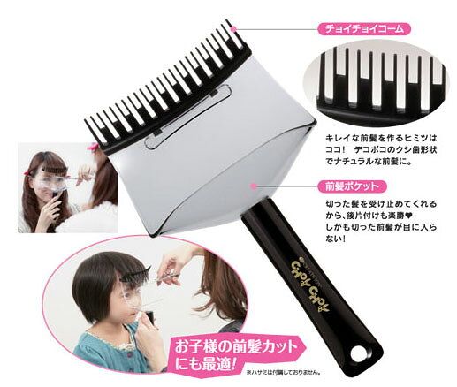 【在庫あり】クレイツ チョイチョイ[前髪カットサポーター] 【正規品】 【クレイツイオン 前髪カットサポーター　チョイチョイ　CHOY CHOY】の通販 nst21-10003465 NSTショッピング サンプル画像2